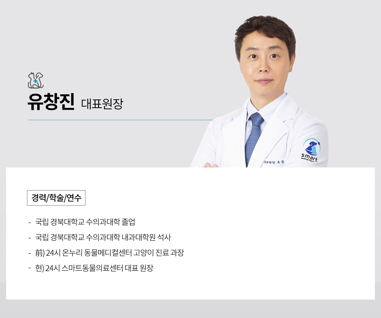 유창진