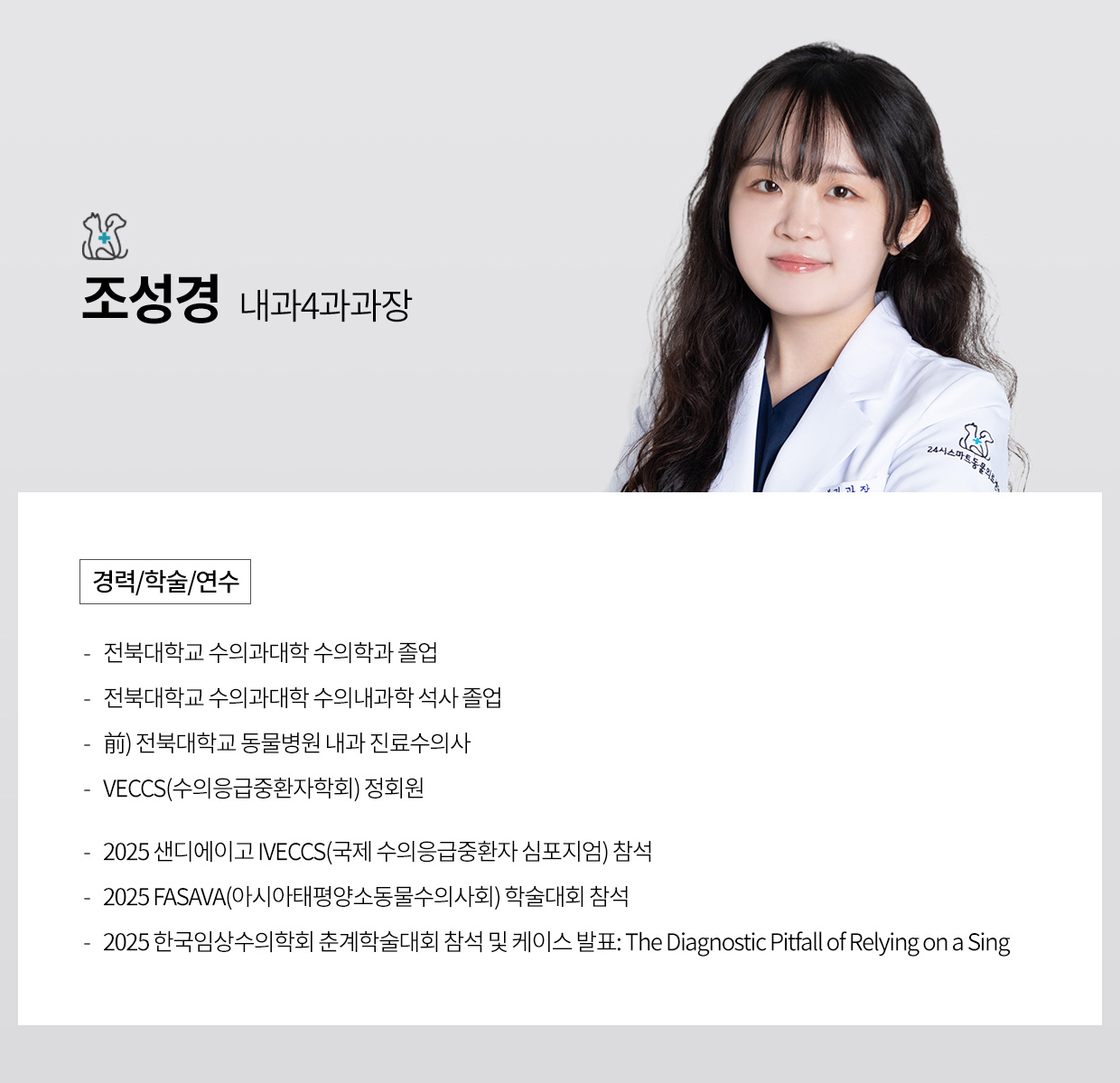 조성경
