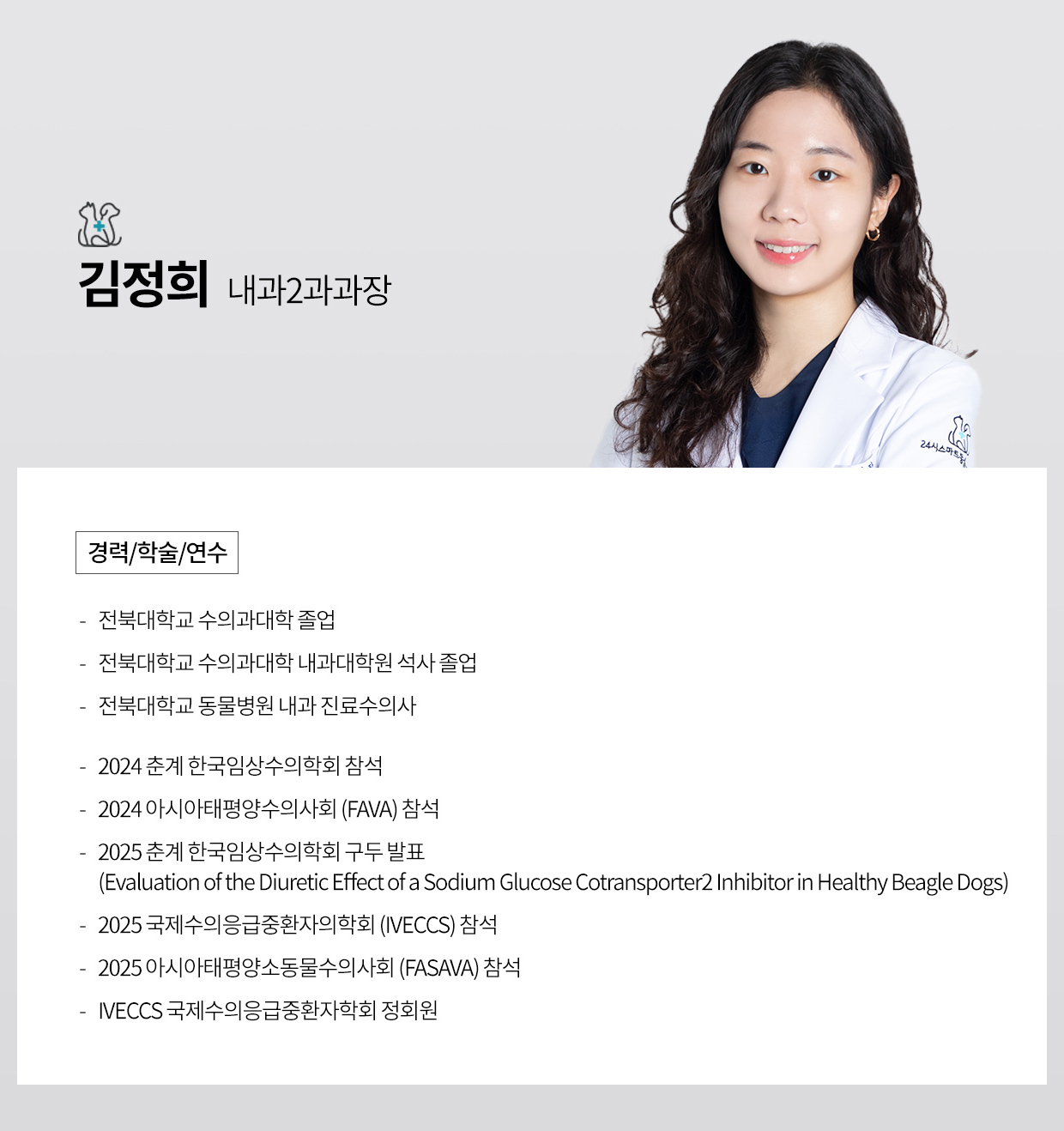 김정희