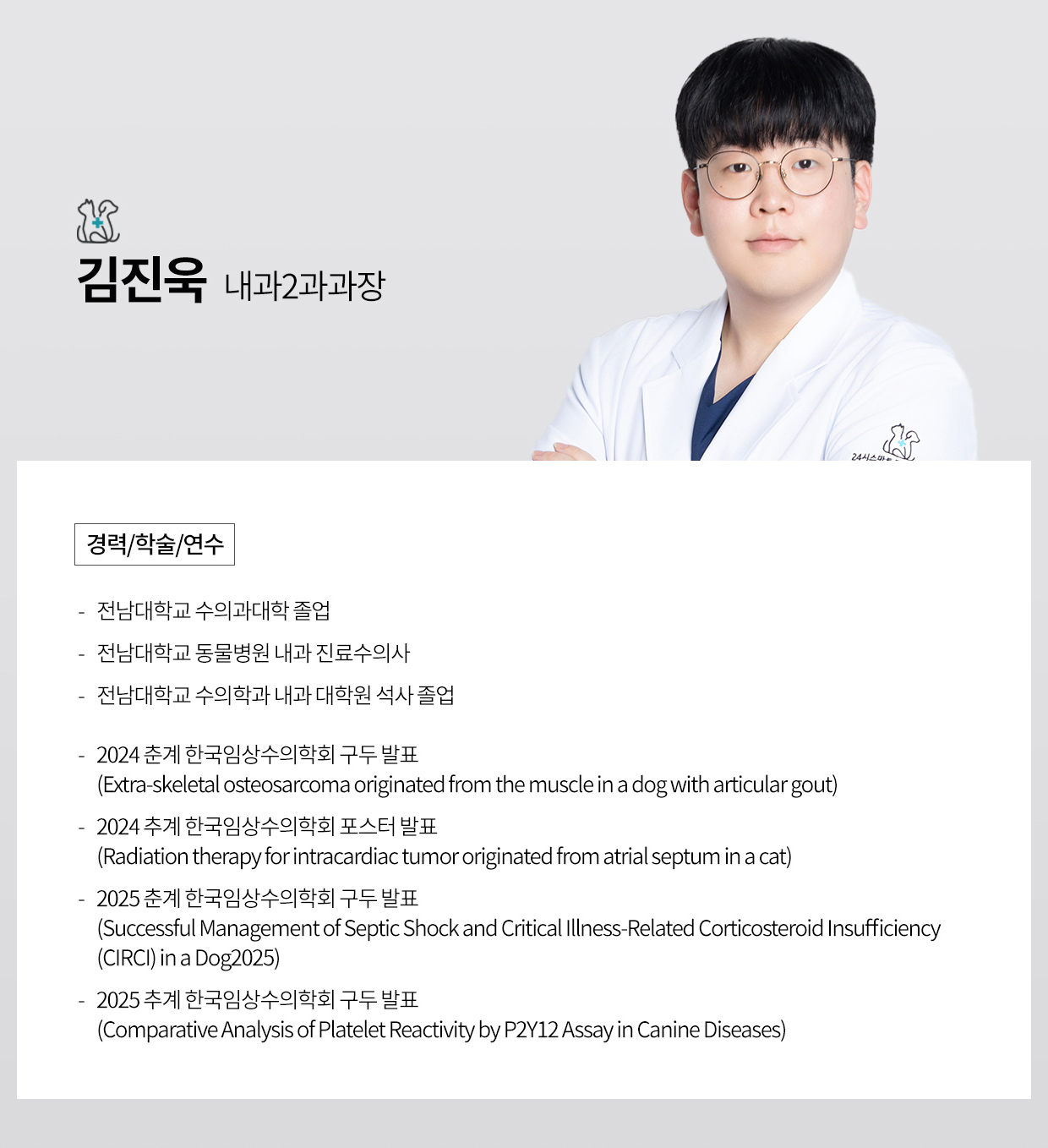 김진욱