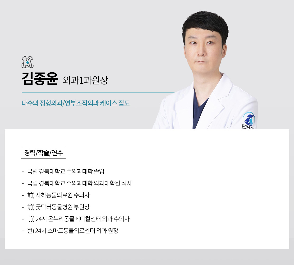 김종윤
