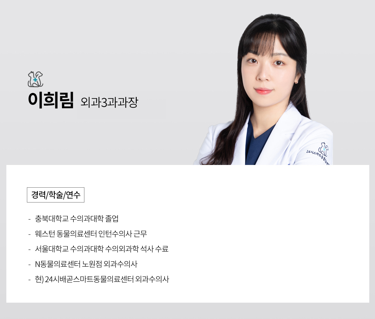 이희림