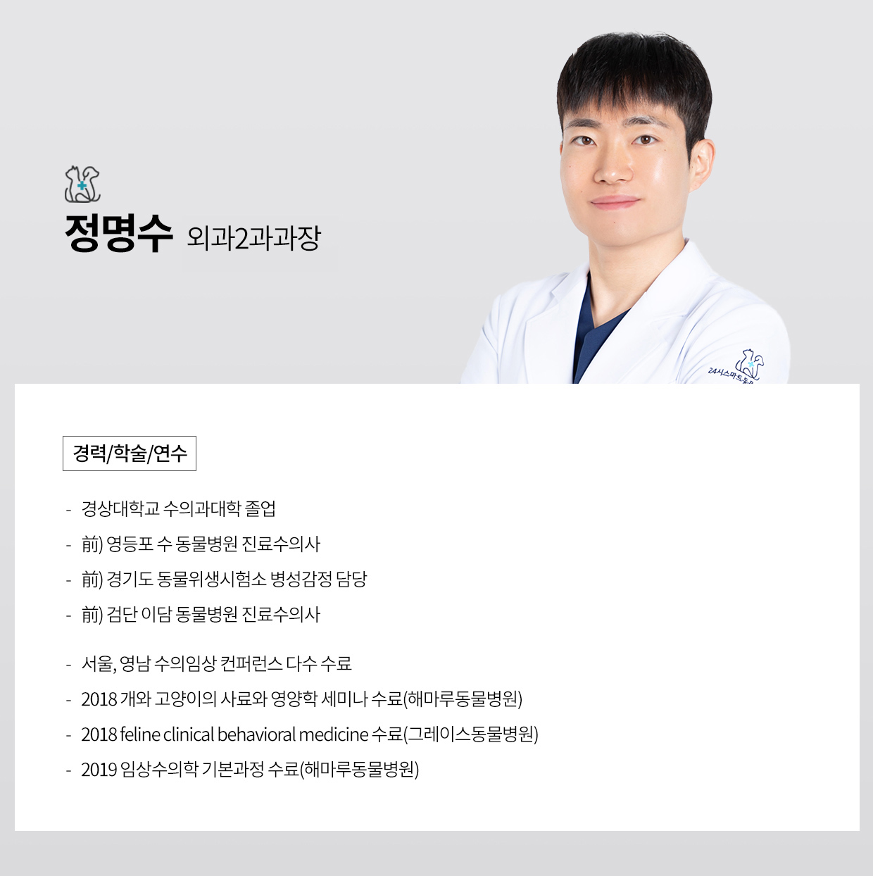 정명수