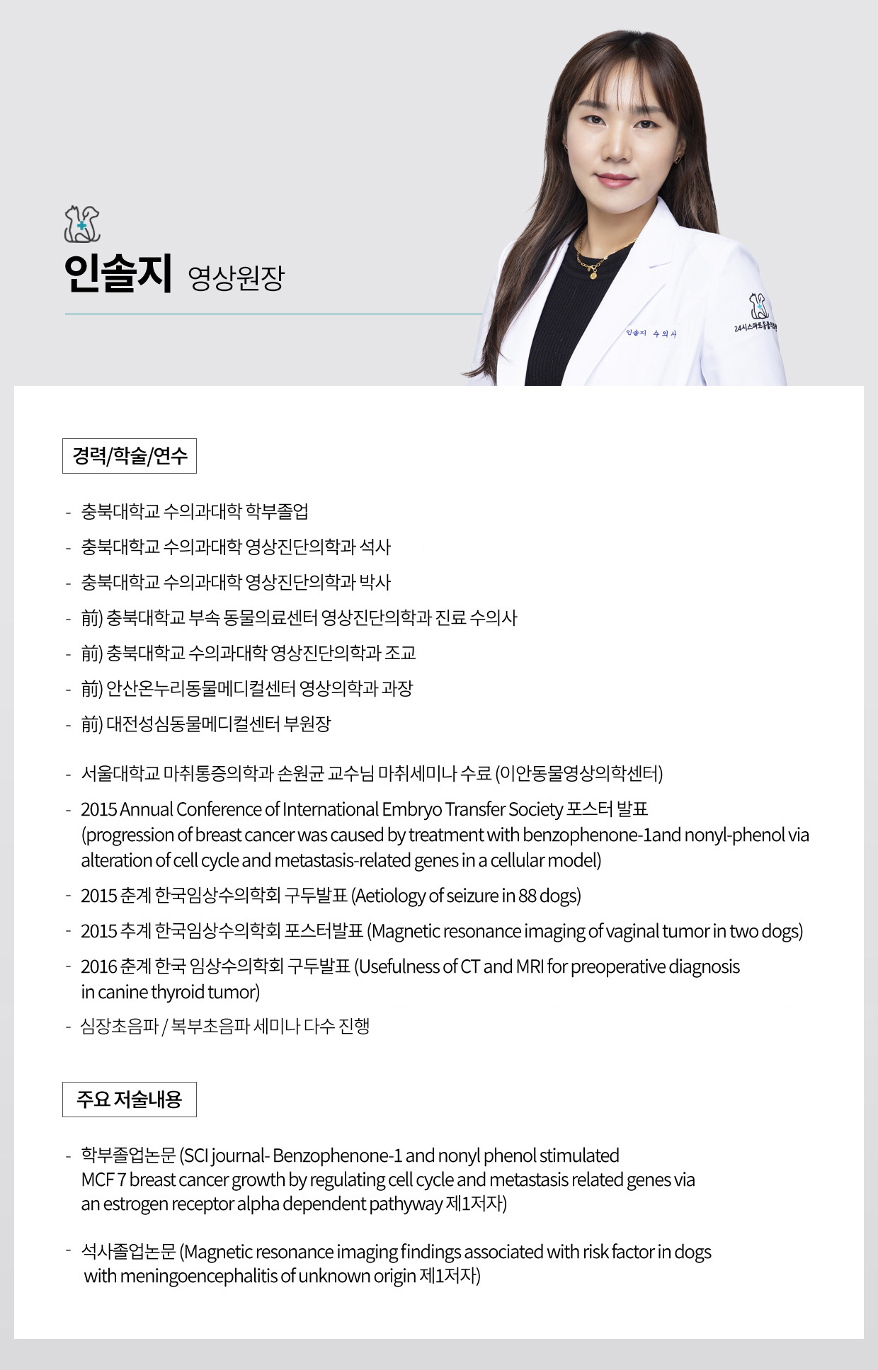 인솔지