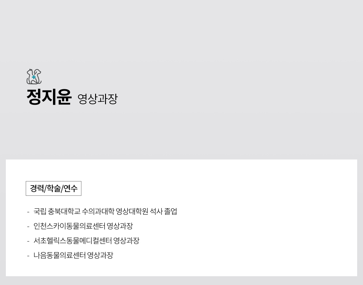정지윤