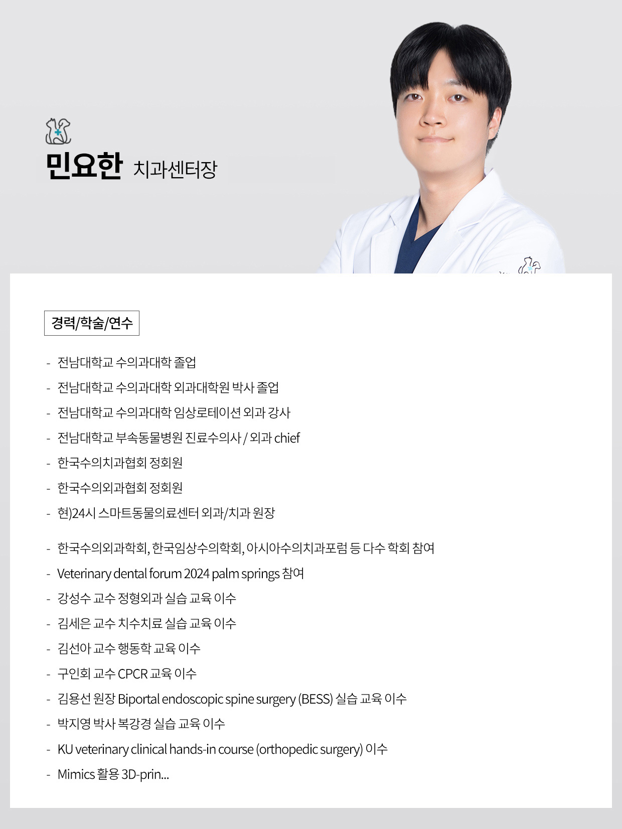 민요한