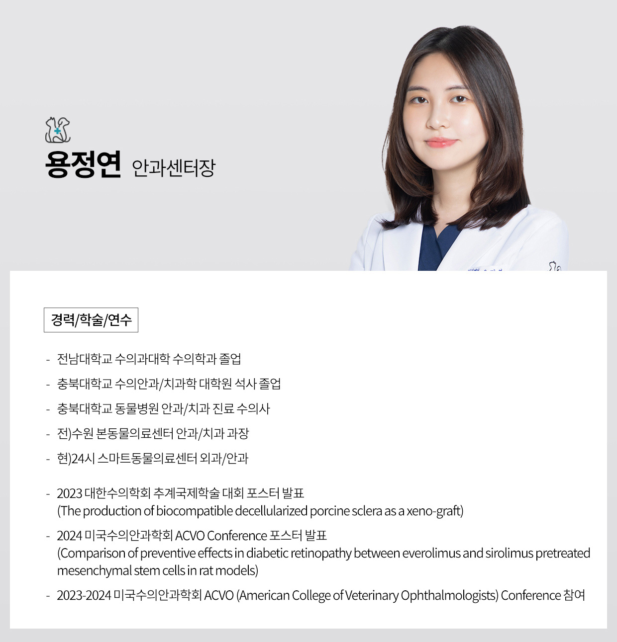 용정연