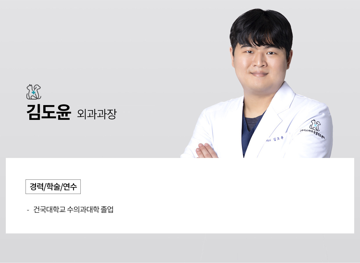 김도윤