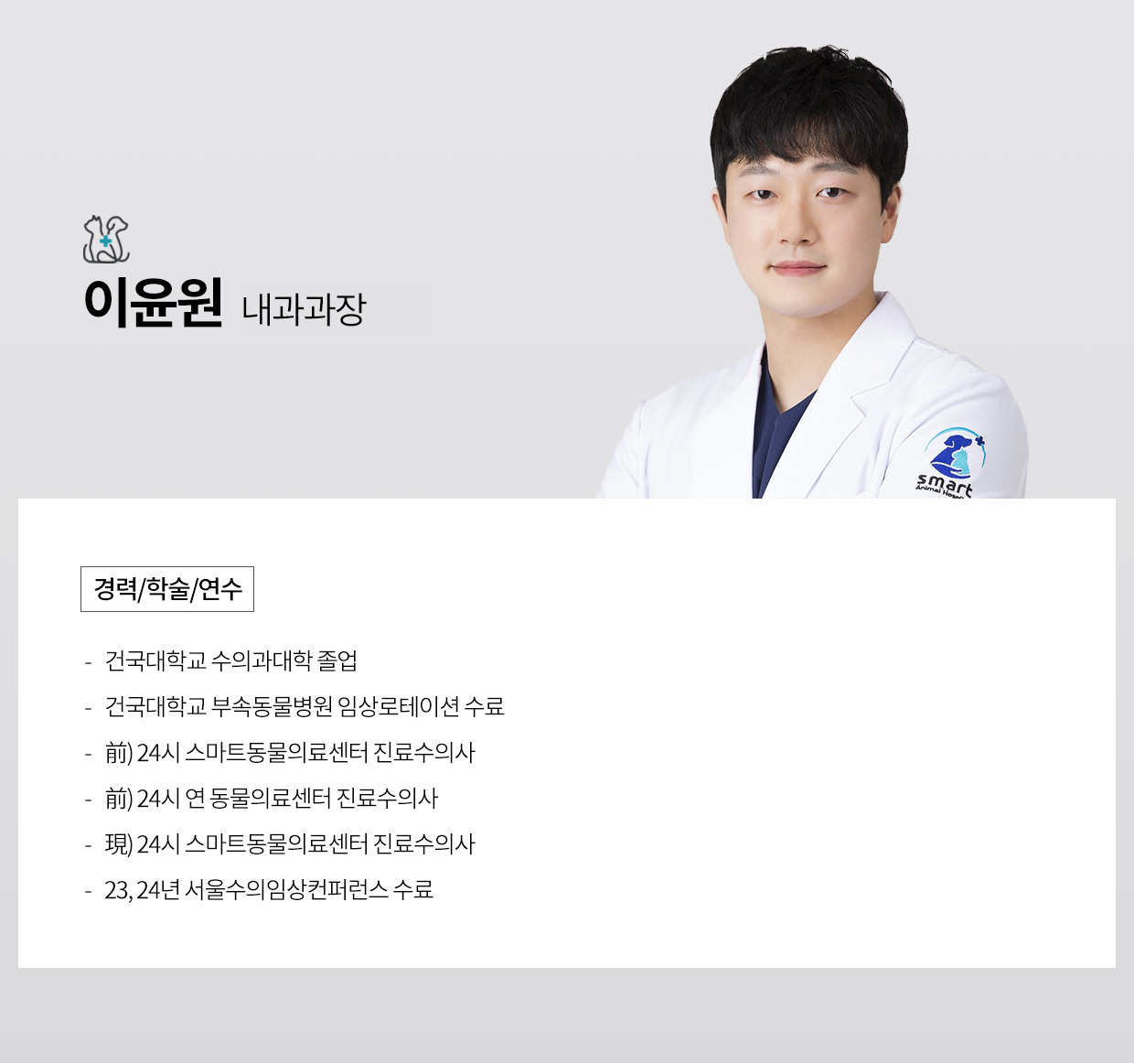 이윤원